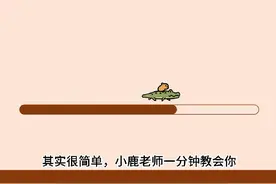 PPT|高级进度条动画效果 进度条动画效果你值得拥有视频封面