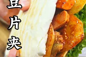 街边小吃#土豆片夹馍 超级简单，厨房小白也是一看就会视频封面