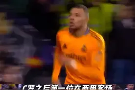 当记忆中的画面再次浮现，精准的射术加上无球跑动，追随偶像的步伐，加油巴佩#c罗 #皇马 #姆巴佩帽子戏法视频封面