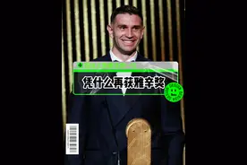 别忘了现在欧冠榜首是谁？#大马丁神级扑救 #大马丁 #金球奖 #金球奖颁奖典礼 #雅辛奖视频封面