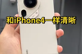 手机屏幕清晰度#华为 #iphone #小米 #vivo #oppo