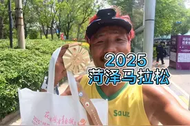2025菏泽马拉松顺利完赛，有点崩，没达到预期 #传递奔跑的力量视频封面