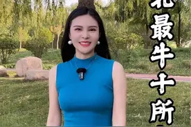 今天我们一起来盘点河北排名前十的十所高中#河北 #河北高中排名 #河北高中视频封面