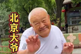 油画换故事 北京大爷每月花5000雇男保姆 讲述两性关系 一针见血 句句在理 幽默风趣#以画结缘 #以画换物 #以画会友 #男保姆视频封面