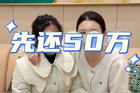 英子知道我帮我弟买房子，所以她说我着急用钱，就不要还完给她，先给她还50万，人生当中能有这样的朋友鼎力相助和体谅，是我这辈子最大的幸运了……@神大英子 @鱿鱼小哥（鱿鱼夫妇）视频封面