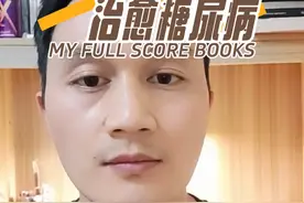 世界首例自体胰岛移植治愈糖尿病，这几天糖友圈被这条信息刷屏了。大家终于看到了希望，这是一条振奋人心的好消息。#二型糖尿病 #代谢综合征 #袖状胃手术 #控糖视频封面