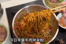 4月早安啊！今天早餐吃的牛肉拌米粉，滑溜溜的香辣好吃！