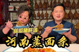 河南蒸面条在铁锅里蒸出的地道中原味 盛满河南人的烟火乡愁 吃的是满足 念的是家常#深夜放毒 #路边摊美味 #好好吃饭#万物皆可种草搜 #河南蒸面条