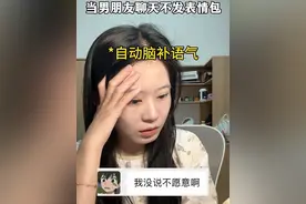 冰冷的文字…. #谈恋爱  #内容太过真实 #女生脑补的能力