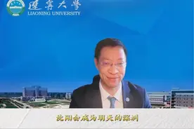 “东北是个好地方，辽宁是个聚宝盆” 皇小爱特约辽大校长余淼杰与您共话辽宁经济发展#经济 #东北 #辽宁沈阳 #全国两会 #经济发展视频封面