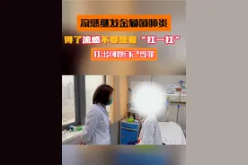 流感继发金葡菌肺炎，得了病别扛着，以病养病不可取，身体好才是硬道理#肺炎 #查房 #医学科普视频封面