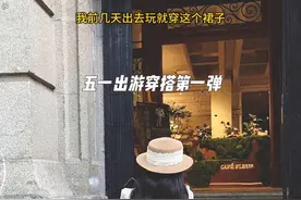 这期终于找到有袖子的衣服了，今年的衣服设计师怎么想的，以前都是泡泡袖被吐槽显壮，今年倒好直接连袖子都不端了，到处都是无袖的衣服让手臂粗的姐妹怎么穿呀#测评 #裙子 #穿搭避雷 #连衣裙 #裙子