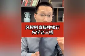 被风控了先别去米行，小心错过解卡时机！#艾斯律师事务所 #解卡王律师 #合理用卡远离封卡 #银行卡被冻结怎么办 #解冻银行卡流程