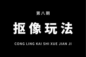 教你用手机制作超火的MVP结算排版！结尾有素材，记得保存！#教程 #剪映