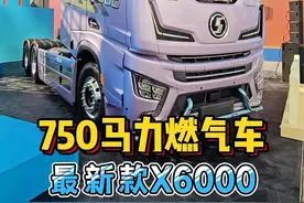 地表最强750马力，2025款德龙x6000 燃气车太香了 #卡车 #抖音卡车 #陕汽重卡 #燃气车视频封面