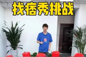 找痞秀挑战，羊公子眼神有点问题哈哈 #真会玩系列 #看一遍笑一遍 #原来可以这样玩 #看完不笑算我输