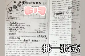 批一张试卷#中小学教师 #批改作业 #教师日常 #语文 #我的学生