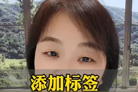 如何打开抖音“添加标签”这个变现入口#新人如何做抖音 #短视频创业