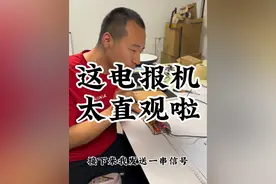 这个电报机太直观了👍🏻 #电报机 #科学实验 #摩尔斯电码 #steam教育 #子时工作坊视频封面