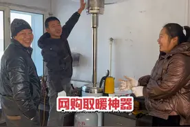 室内零下好几度冻死了，小伙网购取暖神器，取暖效果真不一般视频封面