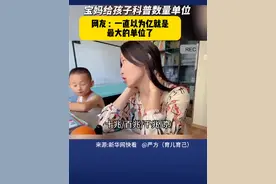 一直以为亿是最大的单位了，没想到后面还有这么多视频封面