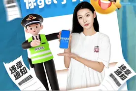 违章处理免罚款，详细教程包你会，你get了吗。#12123违法处理#学法减分#首次违章免罚条件视频封面