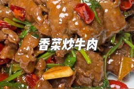 香菜炒牛肉在家怎么做滑嫩好吃牛肉不柴注意这几个细节就好啦#美食#热门