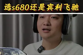 中了500万，你会选迈巴赫s680，还是宾利飞驰？ #迈巴赫 #宾利 #迈巴赫s680 #宾利飞驰 #创作灵感 @抖音汽车