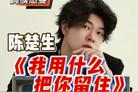 声乐老师在《歌手》现场听完陈楚生《我用什么把你留住》真实评价 以及回应热搜。苍生皆平庸，蝼蚁望晴空#陈楚生我用什么把你留住#陈楚生#逐帧解析陈楚生我用什么把你留住#于老师流行声音解析#歌手于航