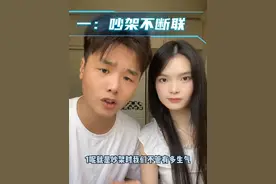 要想越吵越有爱，吵架守则可不能少#恋爱技巧 #情侣必看 #恋爱 #情侣日常 #情侣吵架的解决方式