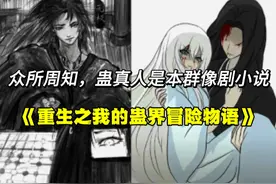 众所周知《大爱仙尊》是本群像剧小说#小说#大爱仙尊#群像剧