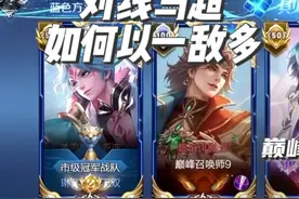 对线马超，优势在我#对抗路教学 #王者 #亚连现状
