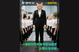 免费制作同款猫咪走猫步图片及视频。跟着猫爷摇起来。#即梦ai  #猫爷 #大橘猫 #月半猫 #毋庸置疑 ai怎么生成猫爷走路视频 猫爷走路特效 猫爷走路即梦ai猫爷同款视频 猫爷走路视频特效 猫爷素材 制作猫爷同款视频 猫咪走路 猫步 猫爷原地踏步 猫爷背景音乐 橘猫 月半猫 大橘猫图片制作 橘猫走路特效视频 大橘猫视频生成 猫咪走路视频特效 猫咪拟人 巨型动物 猫爷原地踏步 猫爷猫步舞蹈