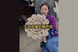 生活中不起眼的玉米皮，竟然藏着大用处，让废物华丽变身，一起动手编一个吧#纯手工编制 #玉米皮变废为宝 #玉米叶编织