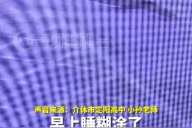 这波操作也是没谁了！山西一高中生睡迷糊看错时间，凌晨1点多到校来上课！#黄河电视台 #山西dou知道 #介休 #监控下的一幕