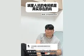 《揭秘城里人奢侈的生活15》 我还是那句话！有些东西你没见过不代表没有！#内容过于真实 #万万没想到 #记录真实生活 #蒋事长 #精神状态belike