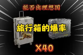白色旅行箱逆天爆率 拿下赛季第四个理想国#暗区突围