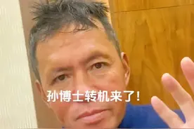 最新消息！江阴长径流浪博士家人将赴美与其见面！感谢朱锋老乡的帮助！#流浪16年博士家属发声 #流浪博士孙卫东 #流浪博士视频拍摄者发声 #江阴#热门话题视频封面