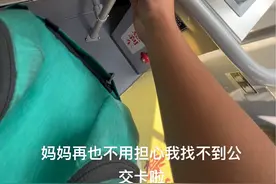 岭南通超大卡get👌#城市公交 #公交卡 #超大公交卡 #绿色出行低碳又环保 #整活视频封面