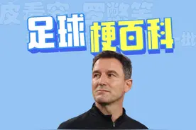 “国足教练进行曲”是什么梗？#足球 #国足 #国足加油 #世预赛