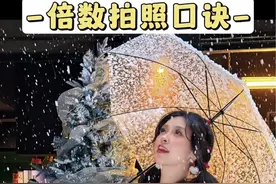 倍数拍照三字诀！真是谁拍谁好看 #氛围感拍照 #拍照技巧 #秋天拍照 #氛围感 #圣诞