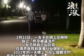 单身女护士邂逅大25岁已婚教授，发展为情人关系，每月给她2万元。怀孕后教授补偿400万 欲做一次性了断，女子再要600万 教授报警。女子犯敲诈勒索罪 被判三缓五。#教授 #南京 #情人 #怀孕 @抖音短视频视频封面