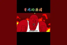 以后睡觉别挨着我#沙雕动画 #搞笑配音 #意想不到的结局 #东北话