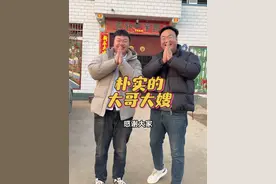 我买这个车两个原因，一个是为了爸妈出行方便，另一个是接刚出院的侄子，新车也希望侄子是新的开始。大哥大嫂不善言辞，看到车脏了给我擦擦，还给我拿了红包，我很感动#春节习俗 #春节 #晋老二视频封面