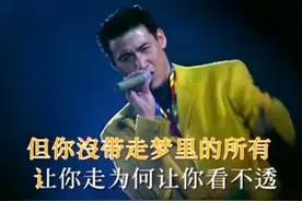 张学友经典歌曲《只想一生跟你走》#前奏一响拾起多少人的回忆 #伤感音乐 #音乐分享 #一代人的回忆 #张学友