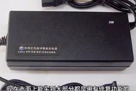 电车充电器对电池有修复功能的专业的叫法是-负脉冲充电器视频封面