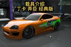 本期载具介绍，丁卡弄臣经典版，跑车#地平线5 #steam游戏 #r星
