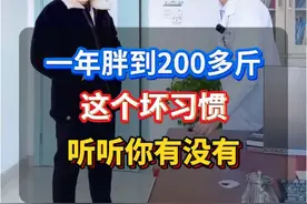 这个习惯就是胖的元凶#春节吃不胖懒人饮食照抄法 #抖出健康知识宝藏 #肥胖 #年后减肥 #最容易发胖的食物