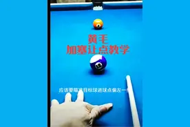 #带塞的黄毛 #加塞让点  黄毛加塞让点教学视频封面