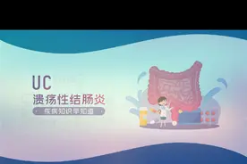 溃疡性结肠炎常用药物介绍#溃疡性结肠炎患者 #合理用药视频封面